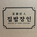 참이맛뼈다귀 | 집밥장인 참이맛 불감자탕 레드 : 푸짐하고 저렴한 감자탕 밀키트 / 야식, 집들이, 캠핑 메뉴로 강력 추천