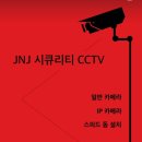 JNJ시큐리티 이미지