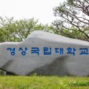 경상국립대학교 중앙식당 이미지