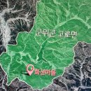 화산마을 이미지