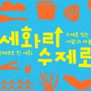 테라피즘
