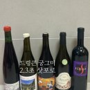 여주-0063 | 급 떠나서 술만마신 삿포로 2박3일 여행 (스스키노/와인바반나츄/와인샵/맥주)