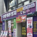 불광역7번출구 뒤 | 불광역 휴대폰성지 옆커폰 불광역점