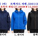 ■이원재 (여) 트랙가드 자켓_5001(2209)■ 이미지