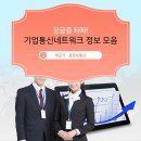 내일정보통신 네이버블로그