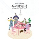 우리한식 이미지