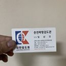 춘천화랑검도관 이미지