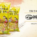 전통민속과자