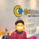퍼팩트잉글리쉬학원 | [신디잉글리쉬학원] 칭찬 하나에 아이가 달라졌어요!