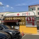 수성약국 | 대구 수성구 영양제 상담 약국, &#34;문전약국&#34; 약국 쇼핑템 추천!