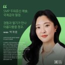 메인뷰티&SMP