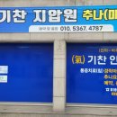 기찬안마원 이미지