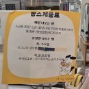 덕릉로 | 노원 빵집 오마이샬롬 후기