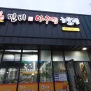 민비 아구찜 해물찜 증평점