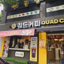 세븐일레븐 가락시장역점 | 가락시장역카페 맛있는 디저트가 있는 쿼드커피.