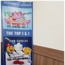 "10월20일 평택시 동삭동 (주)더탑아이앤아이 총괄보험법인 개업식" 이미지