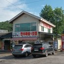 소문난한우마을