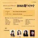 피아니스트가 들려주는 동화이야기<코끼리왕 바바> 이미지