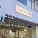 카페레프리