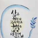 캘리그라피 이미지