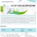 한국다이이찌산쿄 채용ㅣ2013년 10월 신입/경력사원 채용 (~10/30) 이미지