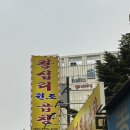 동대문 왕십리원조곱창 후기/야채곱창👍