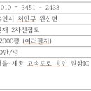 임영환공인중개사사무소 이미지