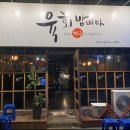 육회 밤바다 이미지