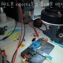 핸드폰 데이터복구 휴대폰 액정수리 포렌식 하드복구