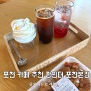 광릉한과 | 포천 카페 추천 장인더 포천본점 약과 반값 행사 내돈내산 후기