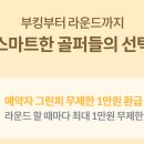 카카오골프 브런치