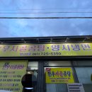 맛너머맛 이미지