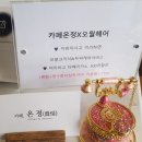 온정미용실 이미지