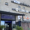 예쁘게즐겁게