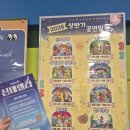 롯데가야유치원 | 광주 수완롯데아울렛 어린이뮤지컬 극단레미수완 이벤트당첨 후기