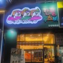 만월무스비 이미지