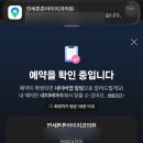 독일튼튼치과의원 | 파주운정 영유아 구강검진 추천? 48개월 아이 구강검진 /연세튼튼아이치과 방문 솔직후기
