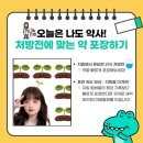 지킴약국 | [대외활동] 지킴 지대로 4기 전국약대생축제 참가 후기