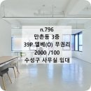 아지트공인중개사사무소 이미지