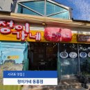 작전동소한마리 | 서귀포 맛집 정이가네 동홍점 고기 폭탄 소한마리국밥 배달 후기