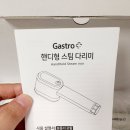 가스트로플러스코리아 이미지