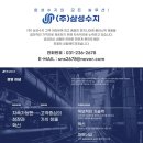 (주)삼성 이미지