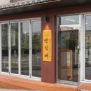 역골중앙로41번길 이미지