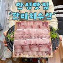 한라회수산