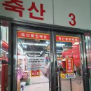 밀알축산 이미지