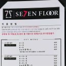 세븐노래주점 이미지