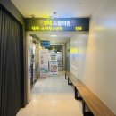 CU안산이동드림점 | 1회만에 효과 실감! 365드림의원 발톱무좀 치료 후기(안산 문제성발톱클리닉)