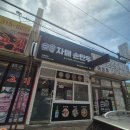 자매손만두 - 시흥시 매화1로 9 | 자매손만두