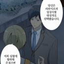 리라이프(ReLife) [학원, 일상, 성장] 이미지