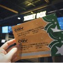 Cgv 만우절이라고 하는 교복 or 복고 옷 입고오면 하는 영화 할인 이벤트와 증정 복고 티켓 이미지